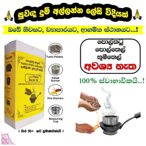 Tutto Pellet Incense Burner Kit